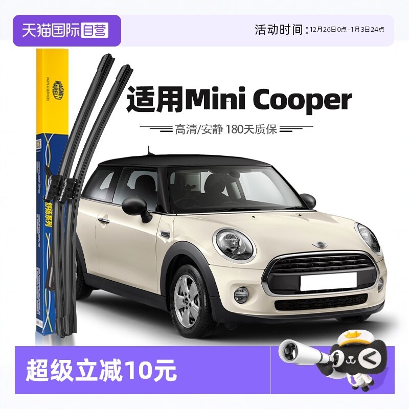 14至23款宝马mini迷你雨刮器