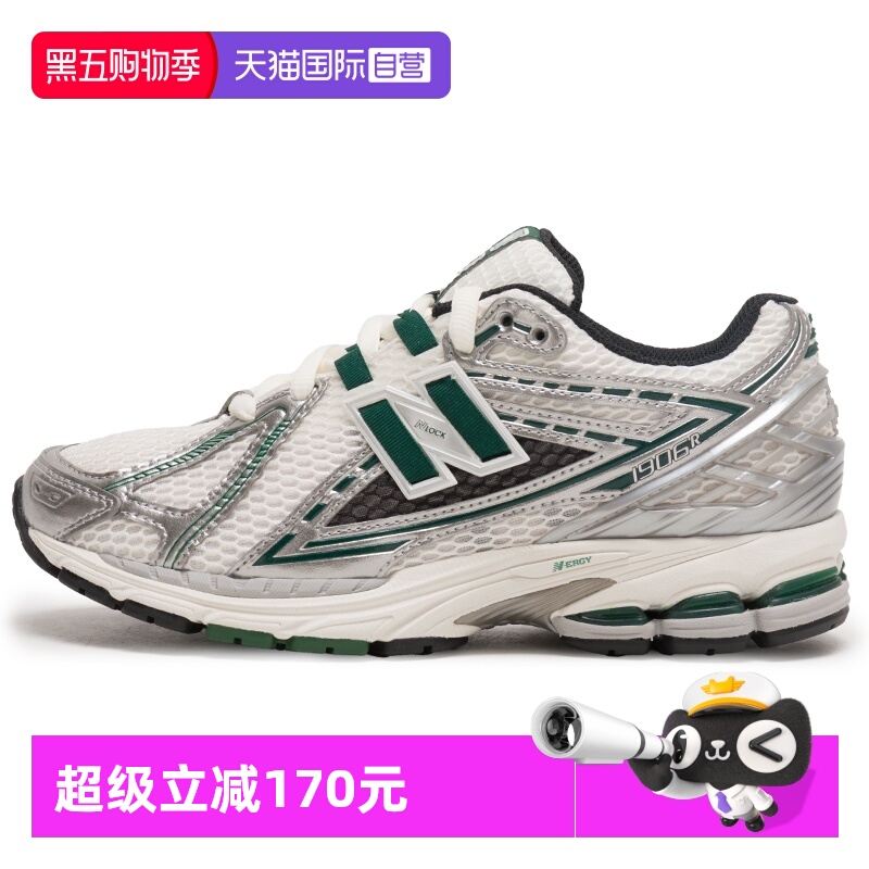 【自营】New Balance男女鞋城市户外慢跑鞋时尚休闲鞋M1906REU