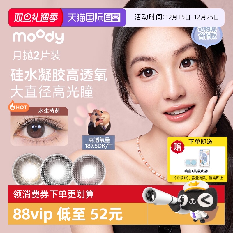 硅水凝胶高透氧 大直径高光瞳