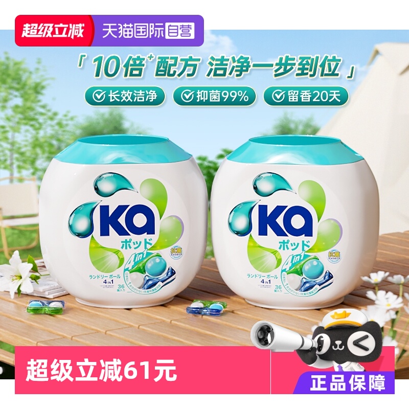 蓝Ka菁华四合一洗衣凝珠72粒装