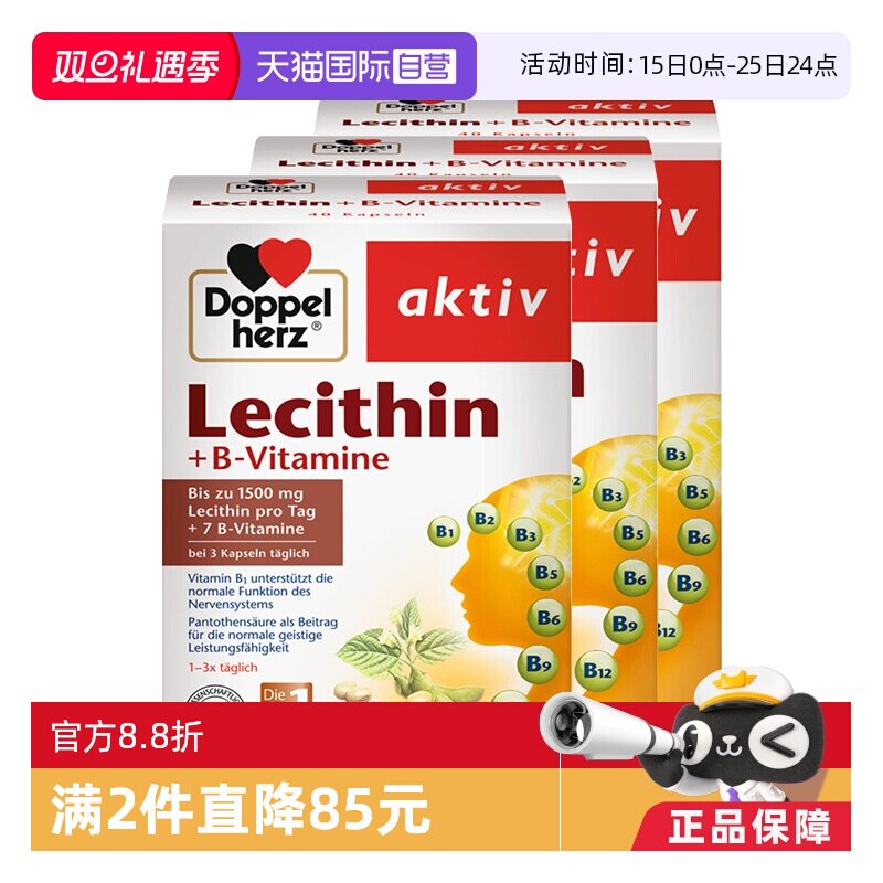 进口自营大豆卵磷脂德国双心