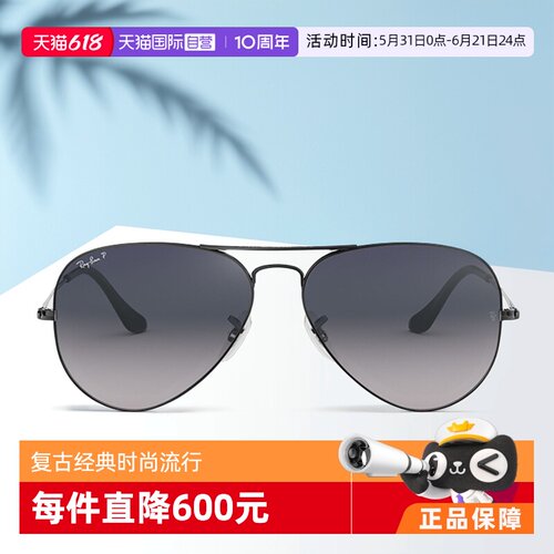 直营雷朋眼镜太阳镜飞行员系列