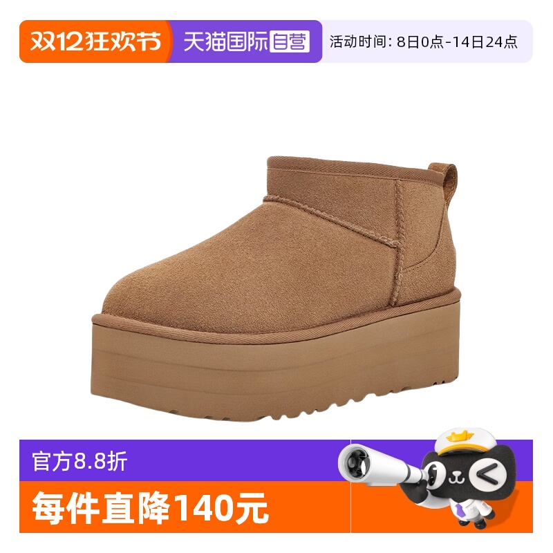 UGG女迷你短筒厚底雪地靴保暖
