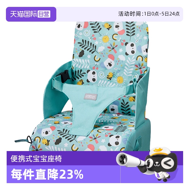 【自营】NUBY努比婴儿宝宝餐椅多功能带收纳可折叠便携吃饭椅座椅