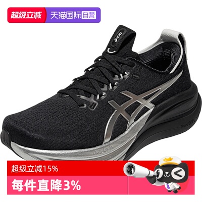 【自营】ASICS亚瑟士男跑鞋GEL-NIMBUS28 PLATINUM运动鞋1011C214