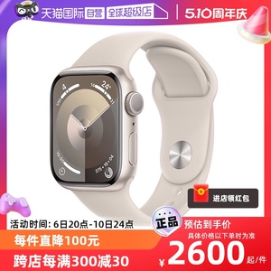 【自营】Apple/苹果 Apple Watch S9 智能手表iwatch成人运动多功能电话手表男士女士蜂窝手环