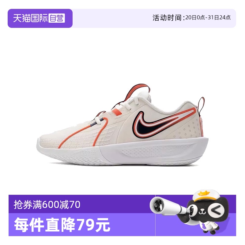 【自营】NIKE耐克大童鞋G.T. CUT 3 SE (GS)运动休闲鞋IB8884-191