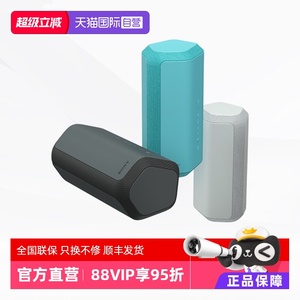 【自营】Sony/索尼SRS-XE300 XE200户外运动防水防尘无线蓝牙音箱