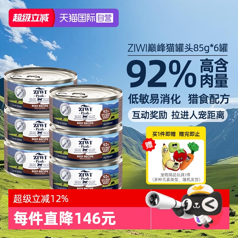 ZIWI滋益巅峰多口味主食