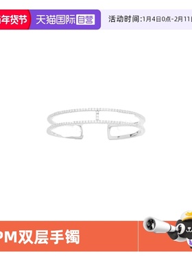 【自营】apm MONACO银白色双层线条密镶手镯简约品牌直供官方联保