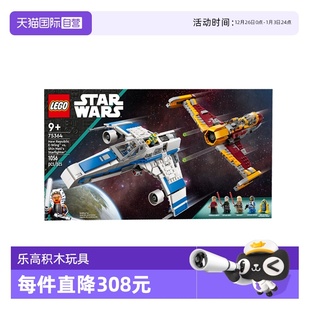星际战斗机积木 乐高75364新共和国E翼战机大战欣·哈蒂 自营