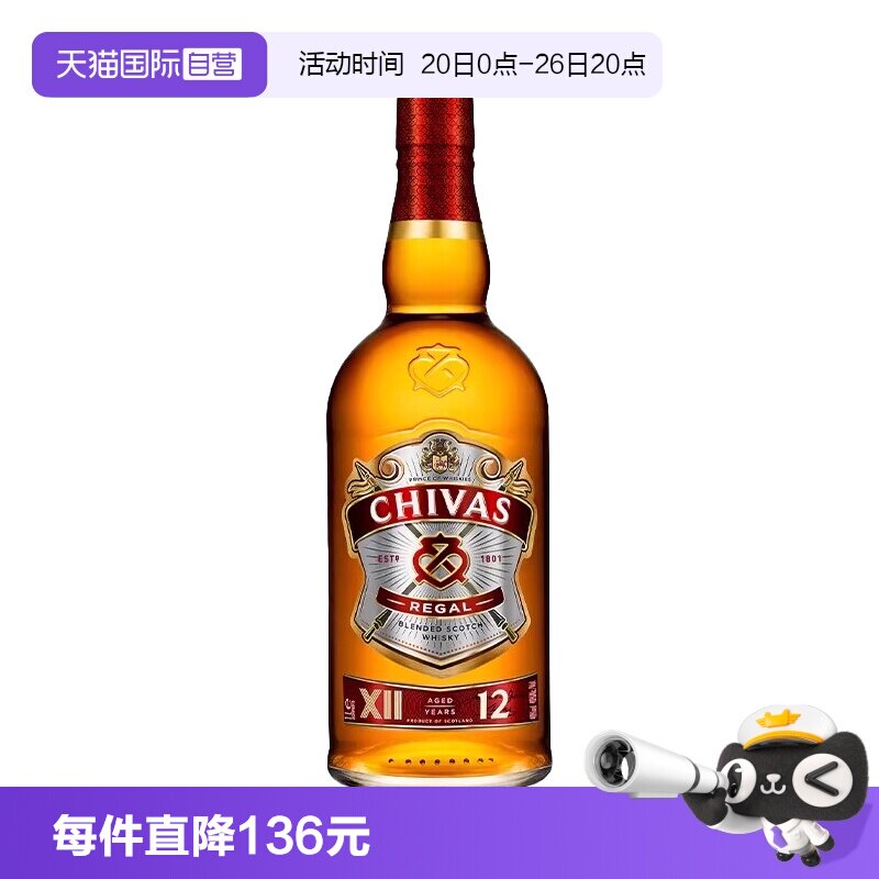 【自营】chivas芝华士12年调配苏格兰威士忌700ml进口洋酒可乐桶