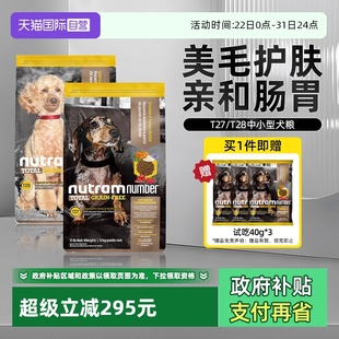 5kg 纽顿狗粮T27美国进口T28通用型成幼犬无谷犬粮6kg 自营