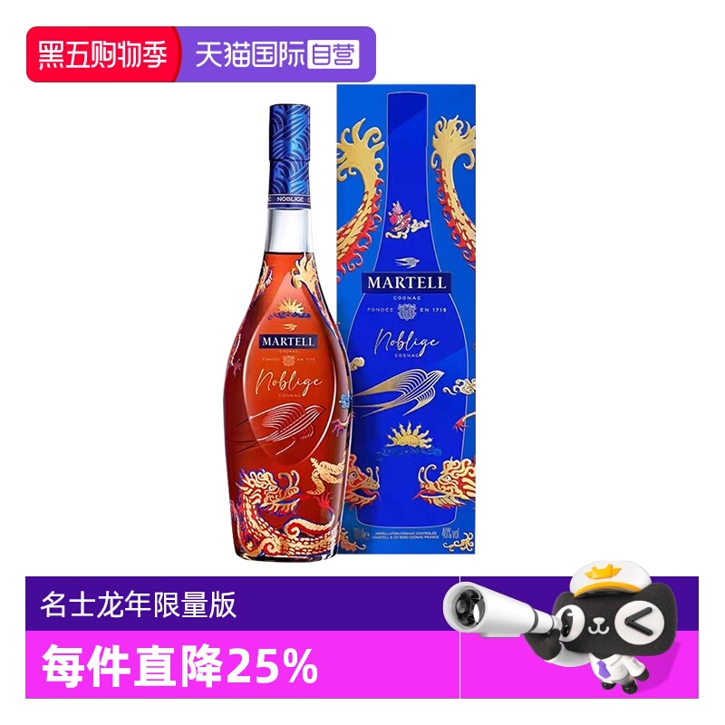 【自营】Martell/马爹利 名士1000ml 2024年龙年礼盒进口行货洋酒