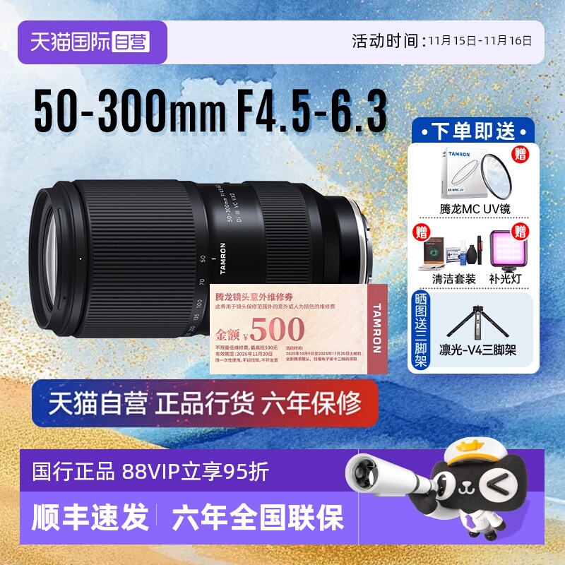 单反镜头Tamron/腾龙50-300