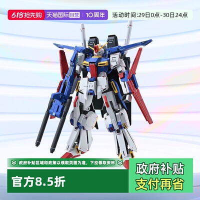 万代高达MG1/100全装备ZZ