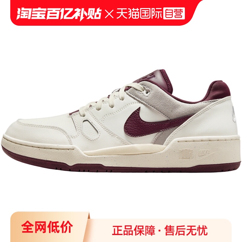 【自营】NIKE耐克男子NIKE FULL FORCE LO运动休闲鞋FZ4629-100