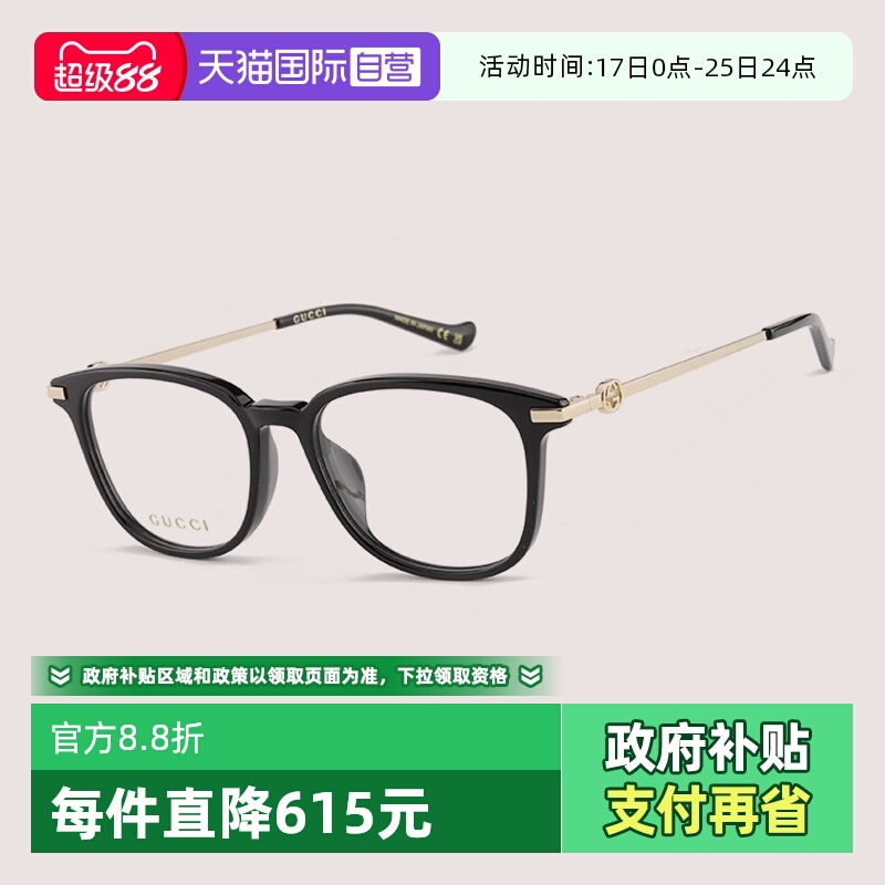 GUCCI古驰眼镜架男女全框