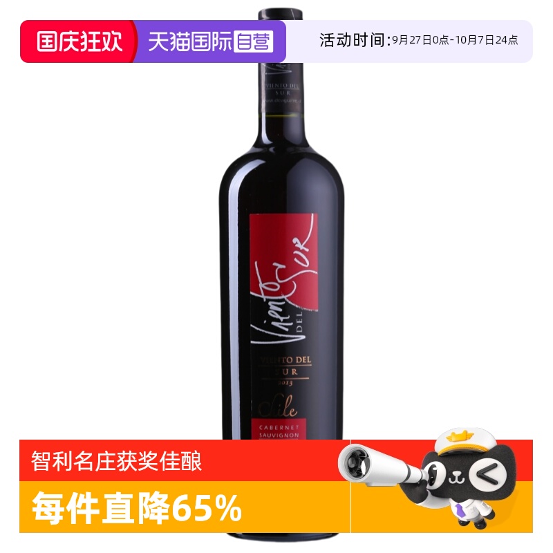 【自营】智利iCuvee彩风赤霞珠干红葡萄酒获奖酒庄原瓶进口750ml
