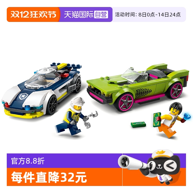 【自营】乐高LEGO城市系列60415警车大追击男女孩积木玩具礼物