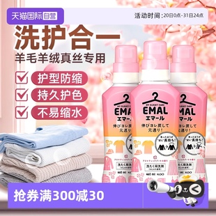 进口花王防静电真丝洗衣液洗涤剂羊毛羊绒防缩固色不伤衣 自营