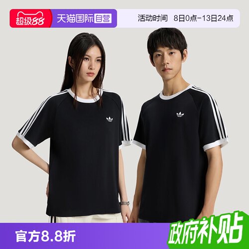 天猫国际Adidas中性运动短袖T恤