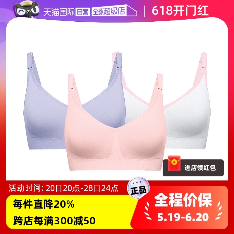 哺乐多小胸孕妇内衣运动哺乳文胸