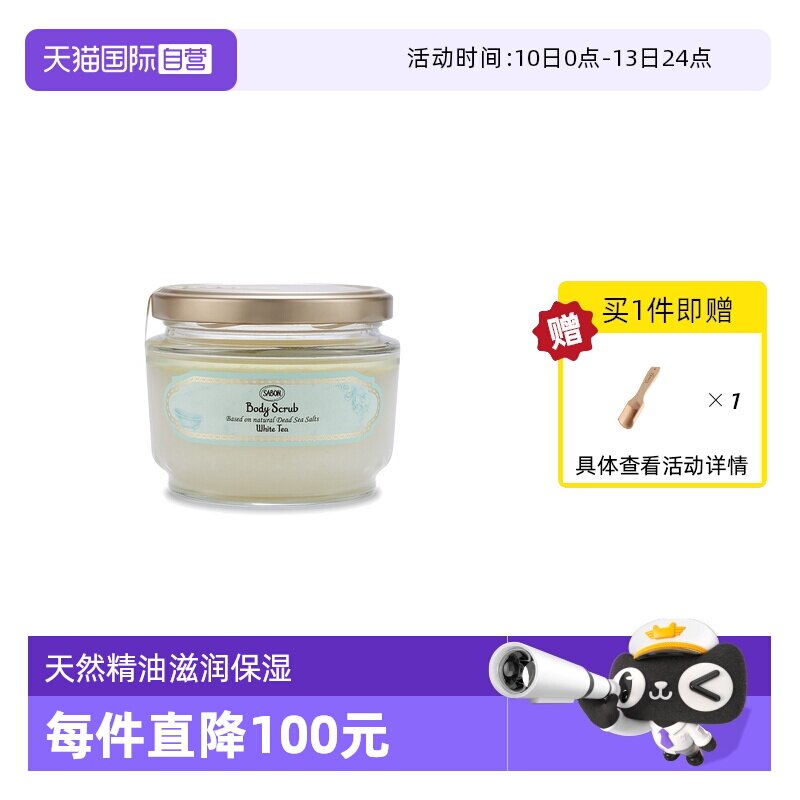【自营】SABON萨邦第二代身体精油磨砂膏去角质去鸡皮秋冬季女