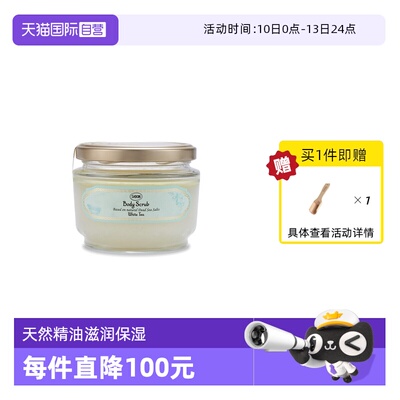 【自营】SABON萨邦第二代身体精油磨砂膏去角质去鸡皮秋冬季女