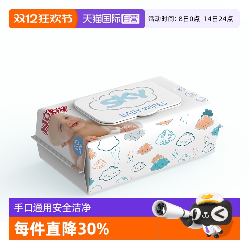 自营80抽湿纸巾Nuby/努比