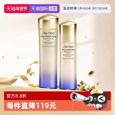 【自营】Shiseido/资生堂悦薇水乳套装水75ml乳50ml清爽型滋润型