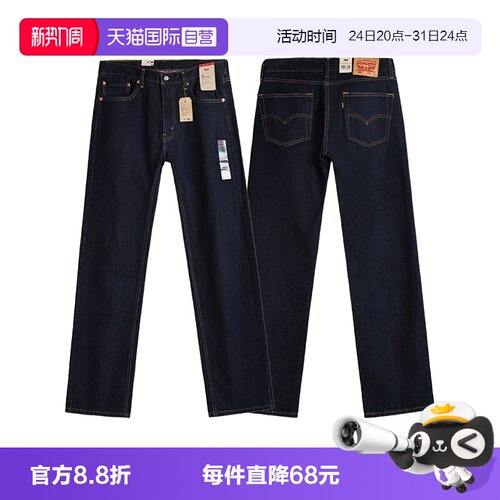 自营505直筒牛仔裤李维斯