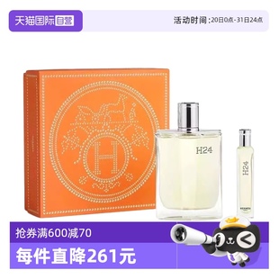 淡香水100ml 爱马仕律动H24橙色礼盒套装 自营 15ml Hermes
