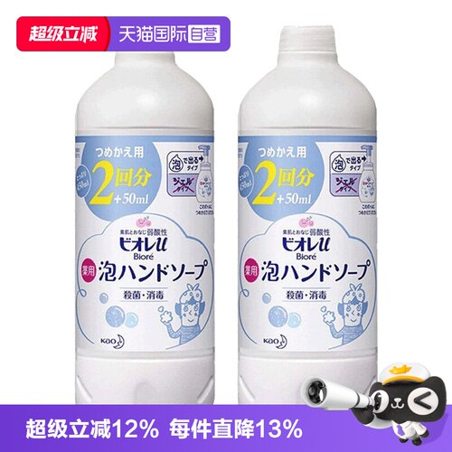 日本花王泡泡洗手液430ml*2