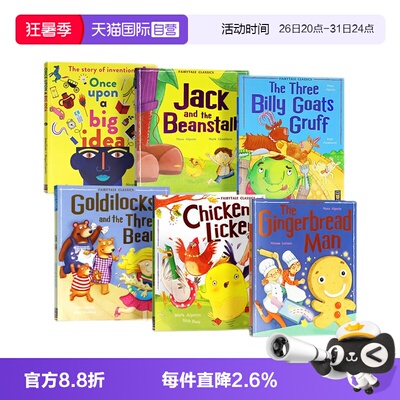小老虎经典童话故事绘本系列