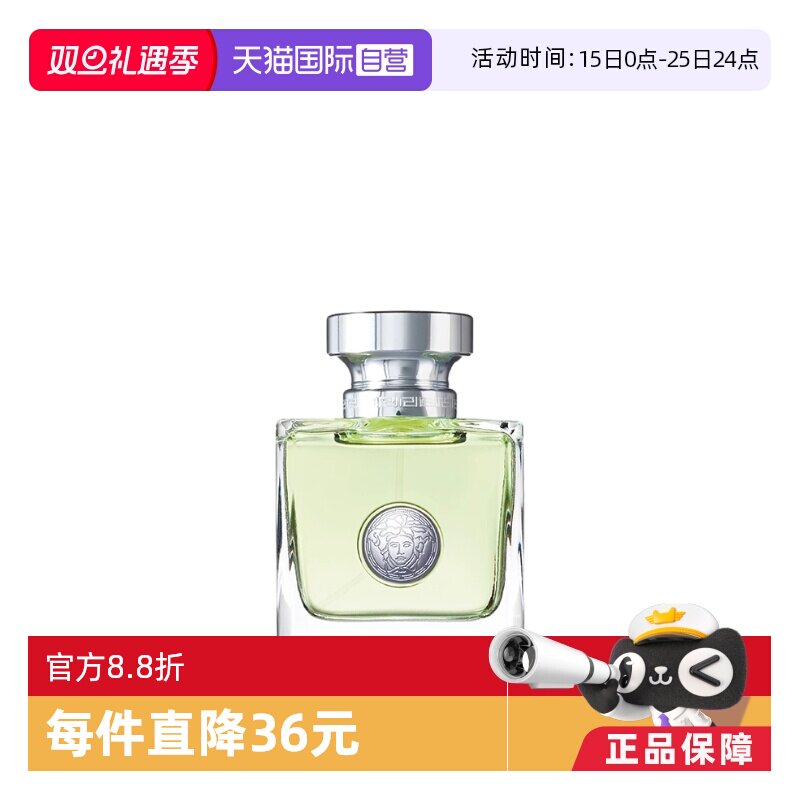 VERSACE范思哲心动女士香水
