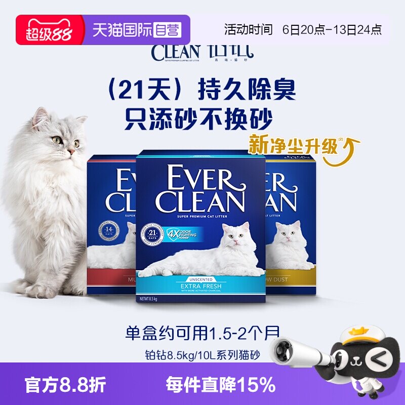 自营铂钻猫砂膨润土进口图片