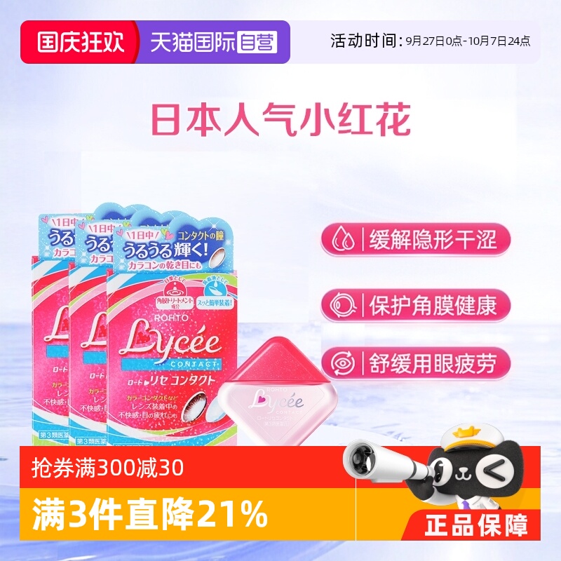 隐形眼镜适用 粉色少女心