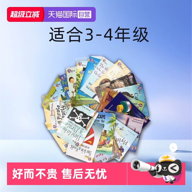 【自营】【级别9 金色套装】Collins Big Cat Gold 柯林斯大猫系列分级阅读 22册全套 适合3-4年级 英文原版故事绘本