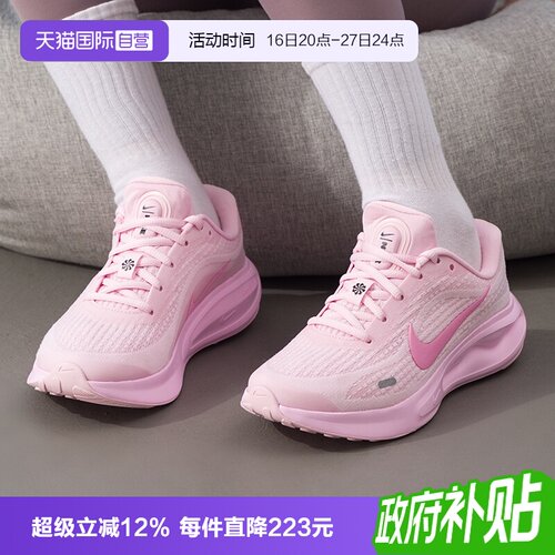 【自营】NIKE耐克女鞋W JOURNEY RUN运动训练跑步鞋IR0114-666