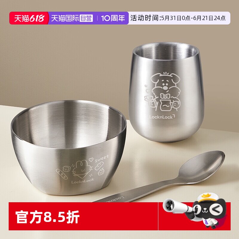 【自营】乐扣乐扣不锈钢碗勺宝宝自主吃饭训练碗勺幼儿园餐具套装