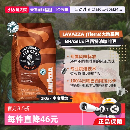 咖啡豆LAVAZZA/拉瓦萨