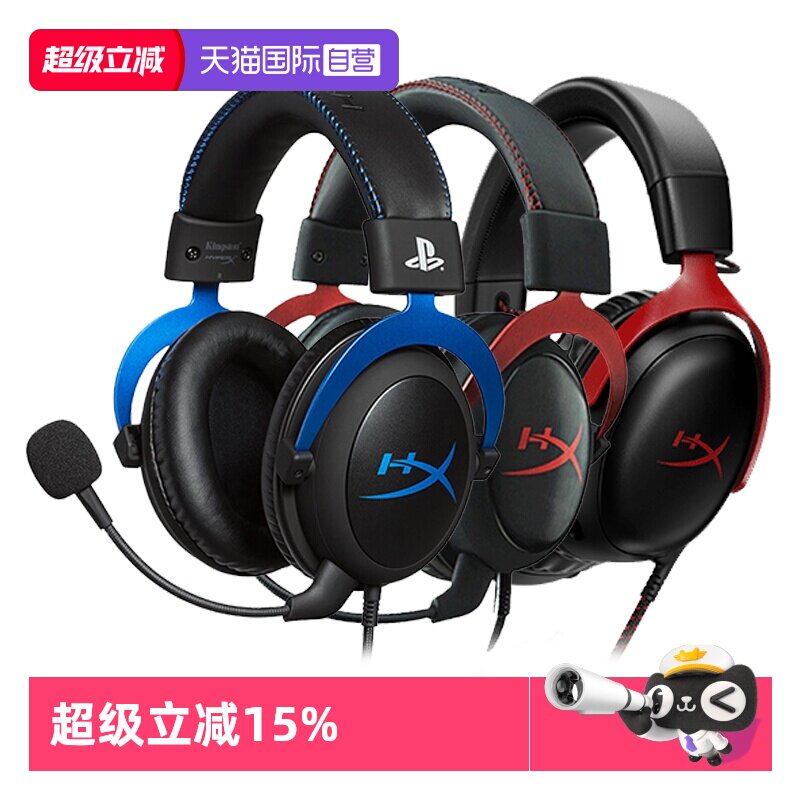 【自营】HyperX极度未知 飓风2/3头戴游戏电竞耳机耳麦cs