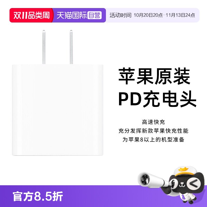 【自营】海外版Apple/苹果15充电器20W原装正品适用于iPhone17/16/15promax/ipadpro平板充电头20WPD快充插头