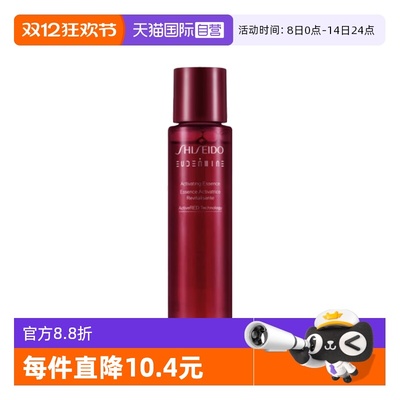 【自营】Shiseido/资生堂红色蜜露精华化妆液70ml红光瓶爽肤水