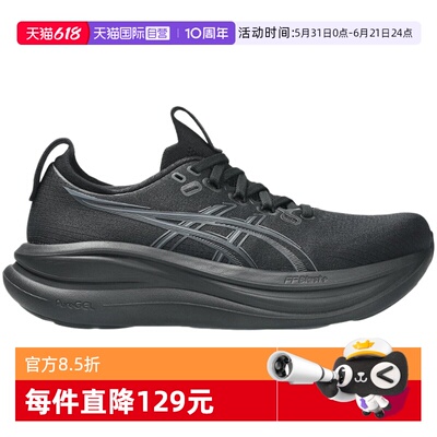 【自营】Asics亚瑟士女鞋休闲百搭舒适运动鞋跑步鞋1012B899-001