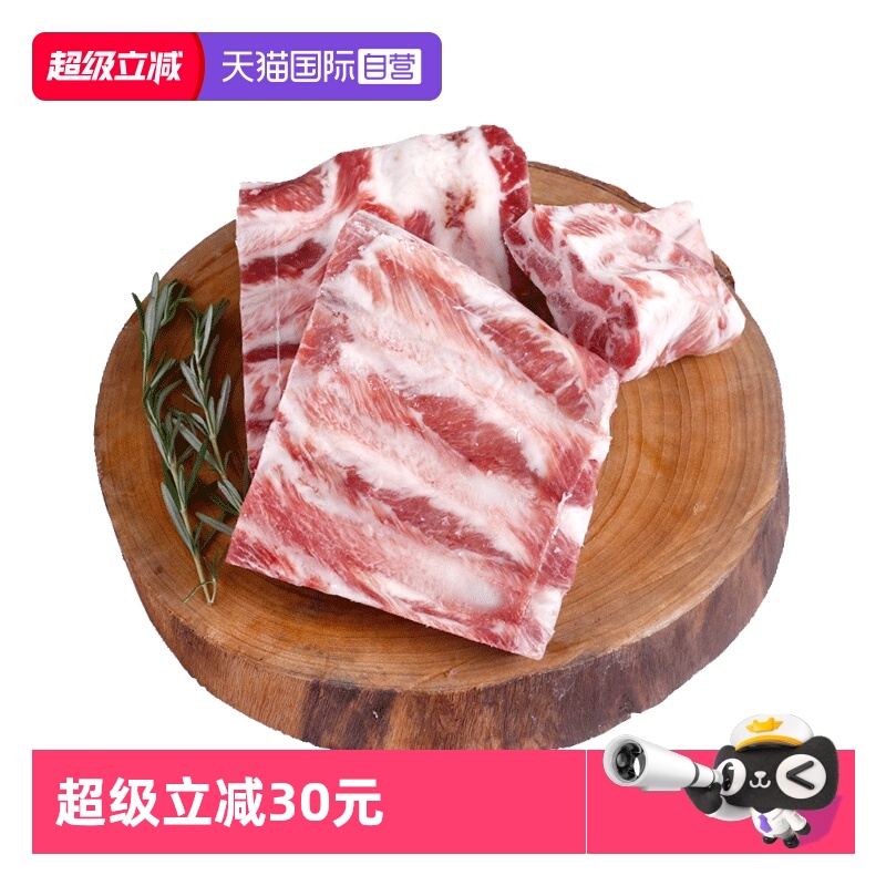 肉管家西班牙原切精修黑猪肋排