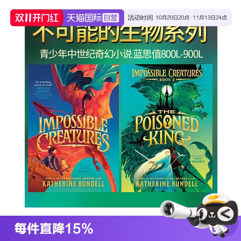 【自营】不可思议的生物 英文原版 英国水石书店限量版 Impossible Creatures Katherine Rundell 奇幻小说 不可能的生物 毒王