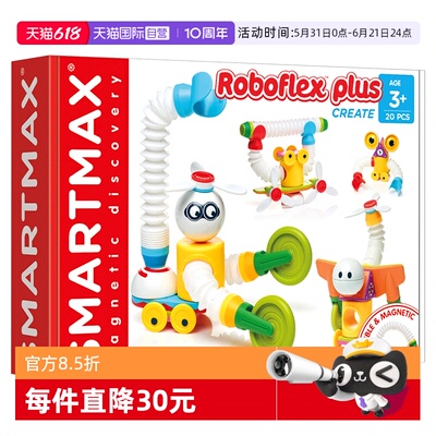 【自营】比利时SMARTMAX小小机器人加强版磁力棒礼物 20PCS 3岁+