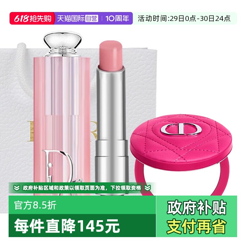 【自营】Dior/迪奥【520母亲节 礼物】魅惑变色润唇膏口红000